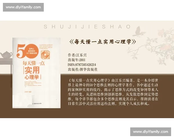心理学竞赛挑战:探索人类行为与思维的深层奥秘,激发创新与实践的智慧碰撞 心理学竞赛挑战:探索人类行为与思维的深层奥秘,激发创新与实践的智慧碰撞